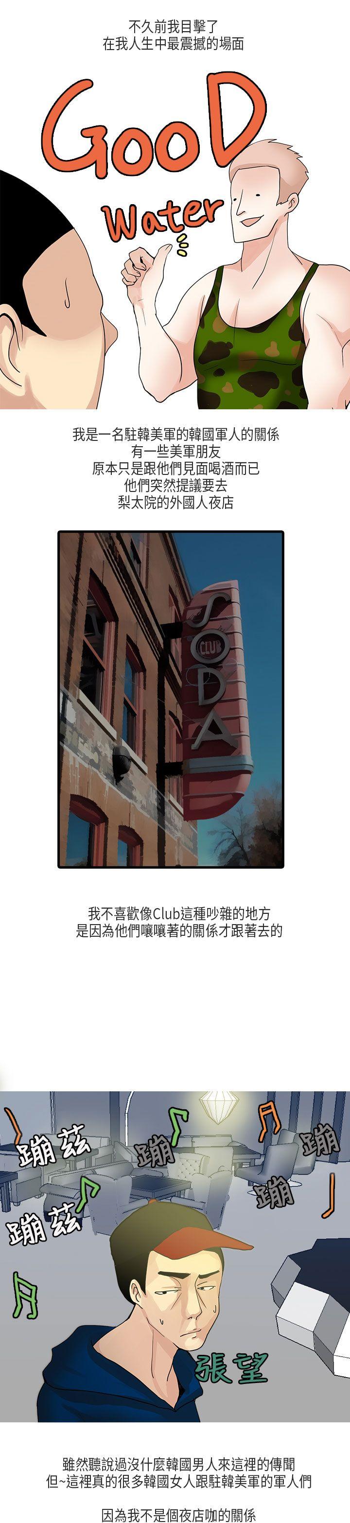 秘密Story第二季[抖漫]韩漫全集-秘密Story第二季-梨太院夜店(上)无删减无遮挡章节图片 