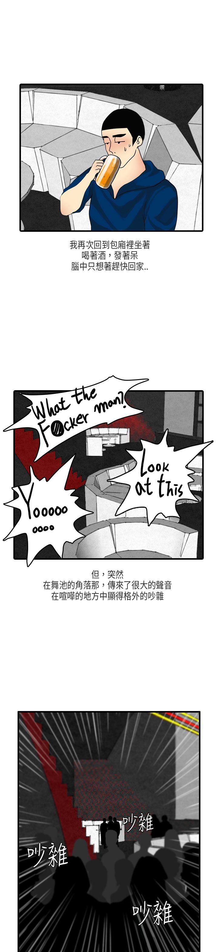 秘密Story第二季[抖漫]韩漫全集-秘密Story第二季-梨太院夜店(上)无删减无遮挡章节图片 