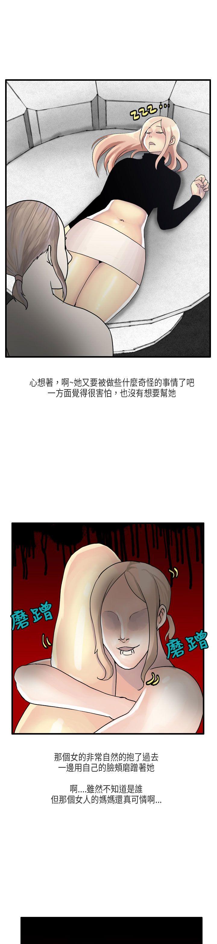 秘密Story第二季[抖漫]韩漫全集-秘密Story第二季-梨太院夜店(下)无删减无遮挡章节图片 