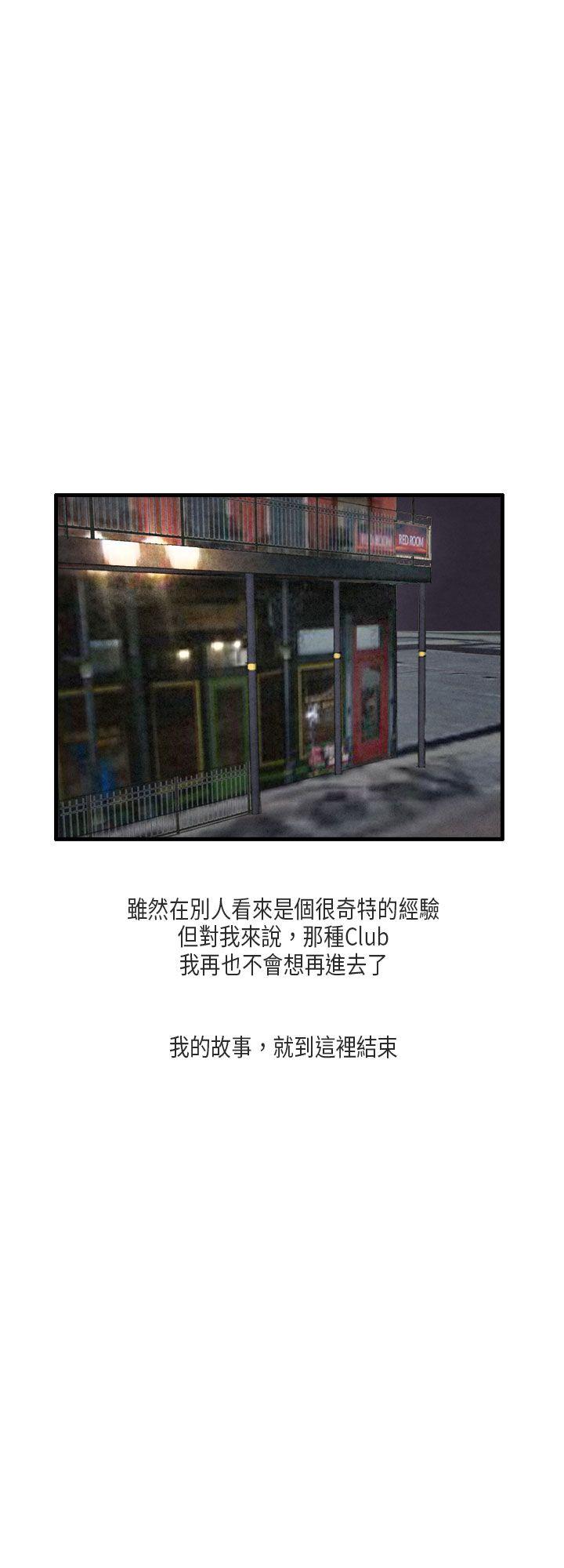 秘密Story第二季[抖漫]韩漫全集-秘密Story第二季-梨太院夜店(下)无删减无遮挡章节图片 