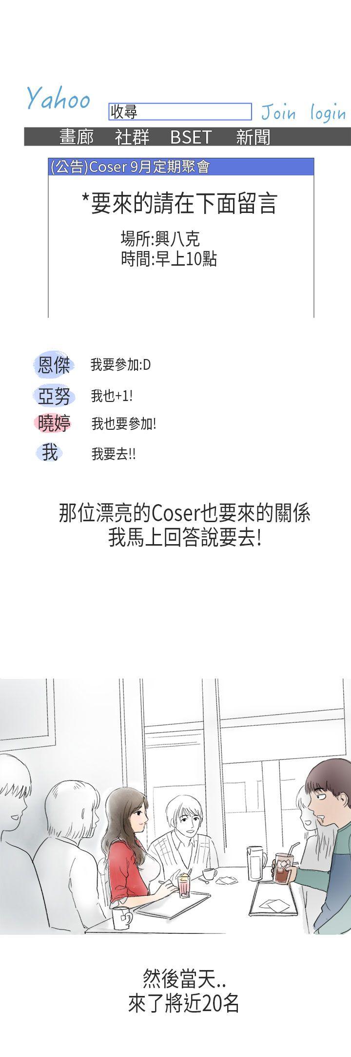 秘密Story第二季[抖漫]韩漫全集-秘密Story第二季-在Cosplay同好會中(上)无删减无遮挡章节图片 