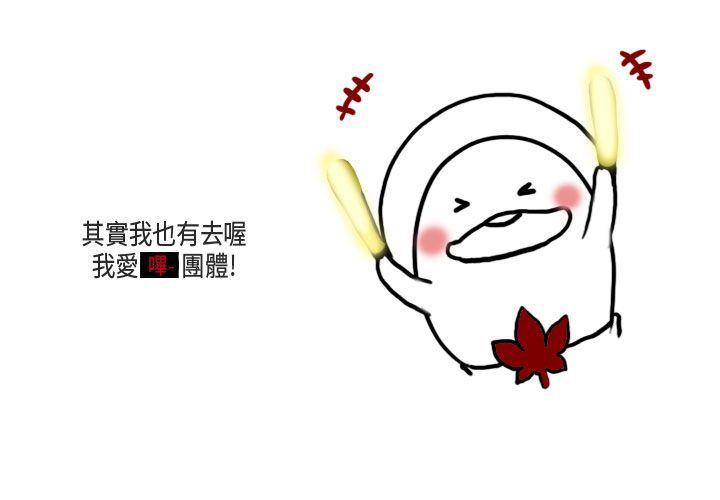 秘密Story第二季[抖漫]韩漫全集-秘密Story第二季-演唱會中的秘密(上)无删减无遮挡章节图片 