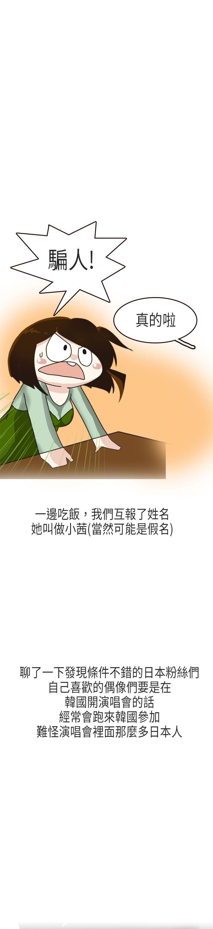 秘密Story第二季[抖漫]韩漫全集-秘密Story第二季-演唱會中的秘密(上)无删减无遮挡章节图片 
