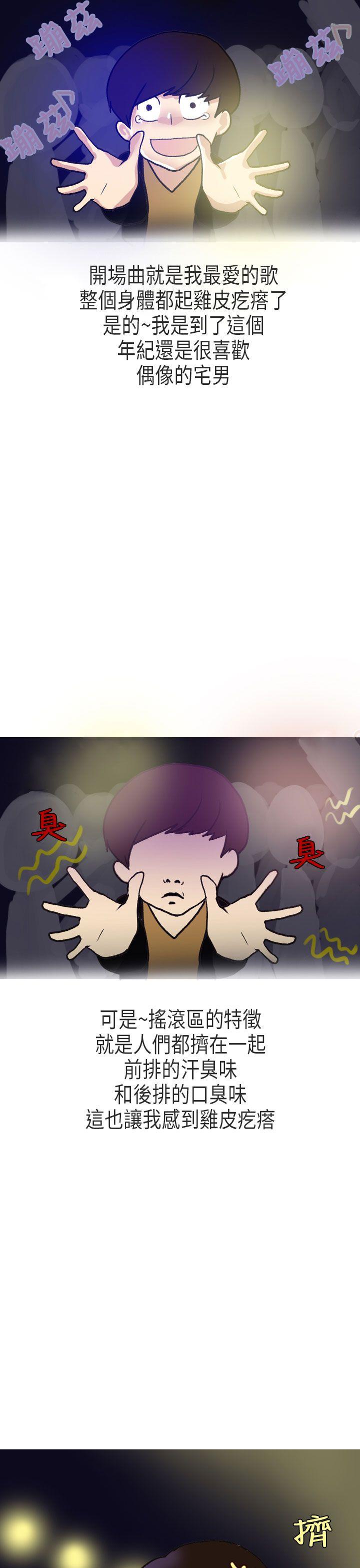 秘密Story第二季[抖漫]韩漫全集-秘密Story第二季-演唱會中的秘密(上)无删减无遮挡章节图片 