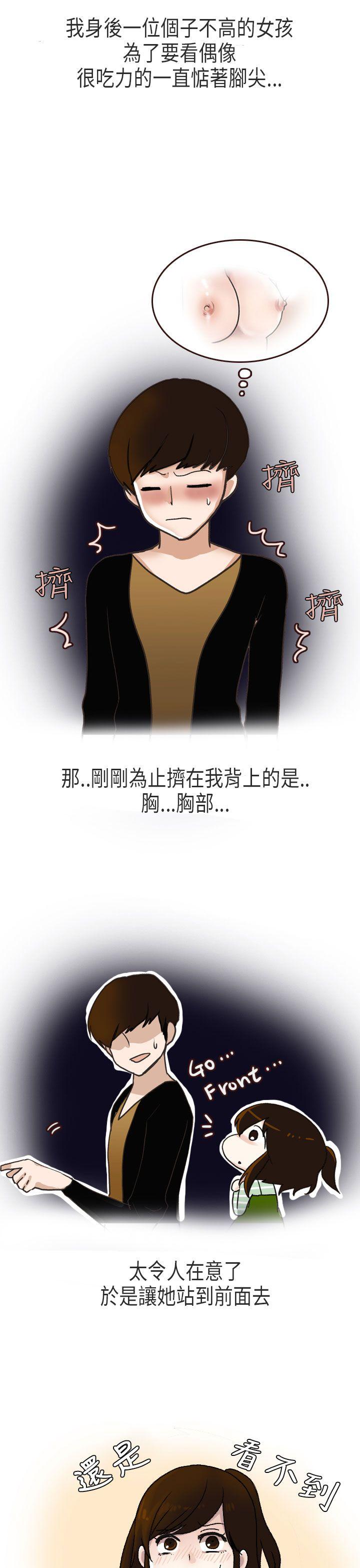 秘密Story第二季[抖漫]韩漫全集-秘密Story第二季-演唱會中的秘密(上)无删减无遮挡章节图片 
