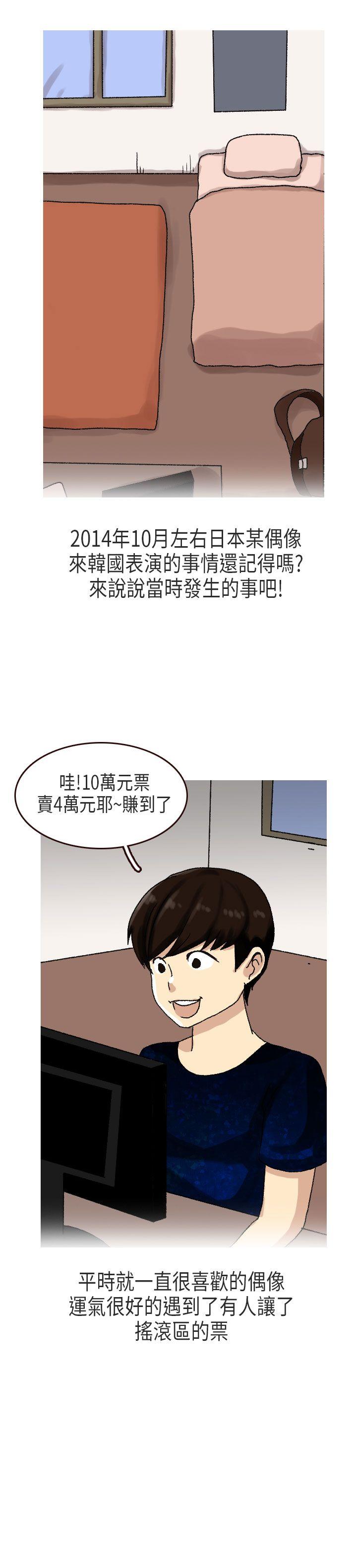 秘密Story第二季[抖漫]韩漫全集-秘密Story第二季-演唱會中的秘密(上)无删减无遮挡章节图片 