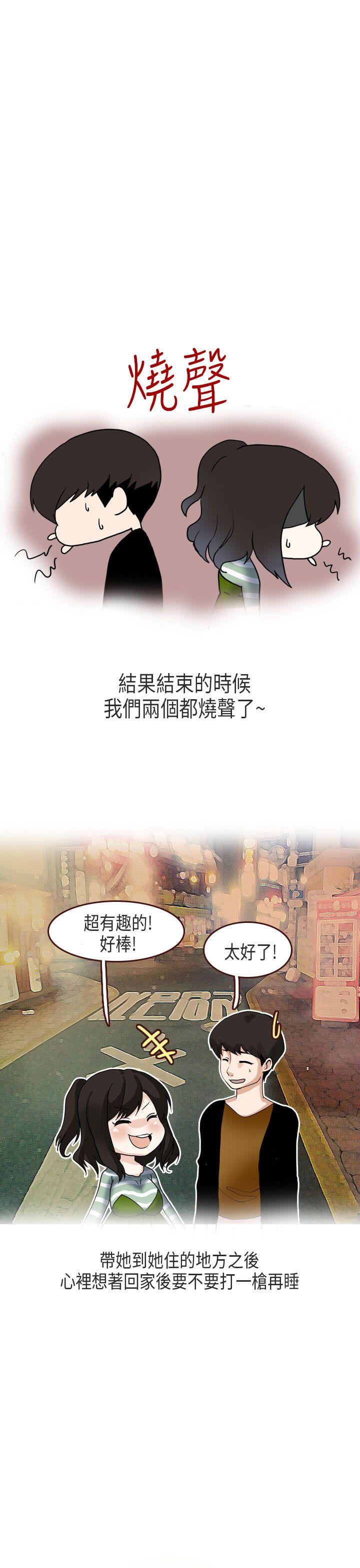 秘密Story第二季[抖漫]韩漫全集-秘密Story第二季-演唱會中的秘密(中)无删减无遮挡章节图片 