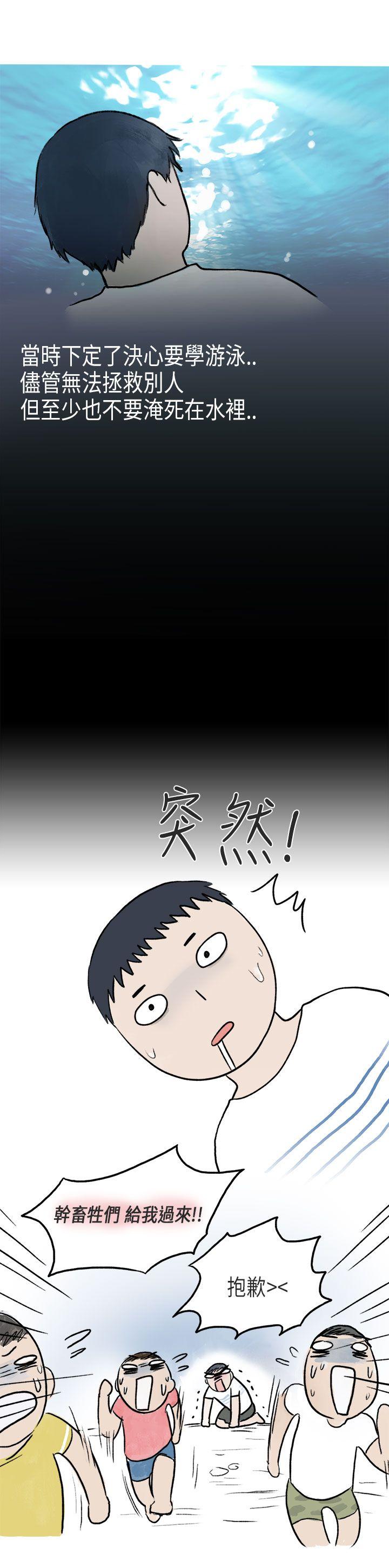 秘密Story第二季[抖漫]韩漫全集-秘密Story第二季-游泳池裡的正妹(上)无删减无遮挡章节图片 
