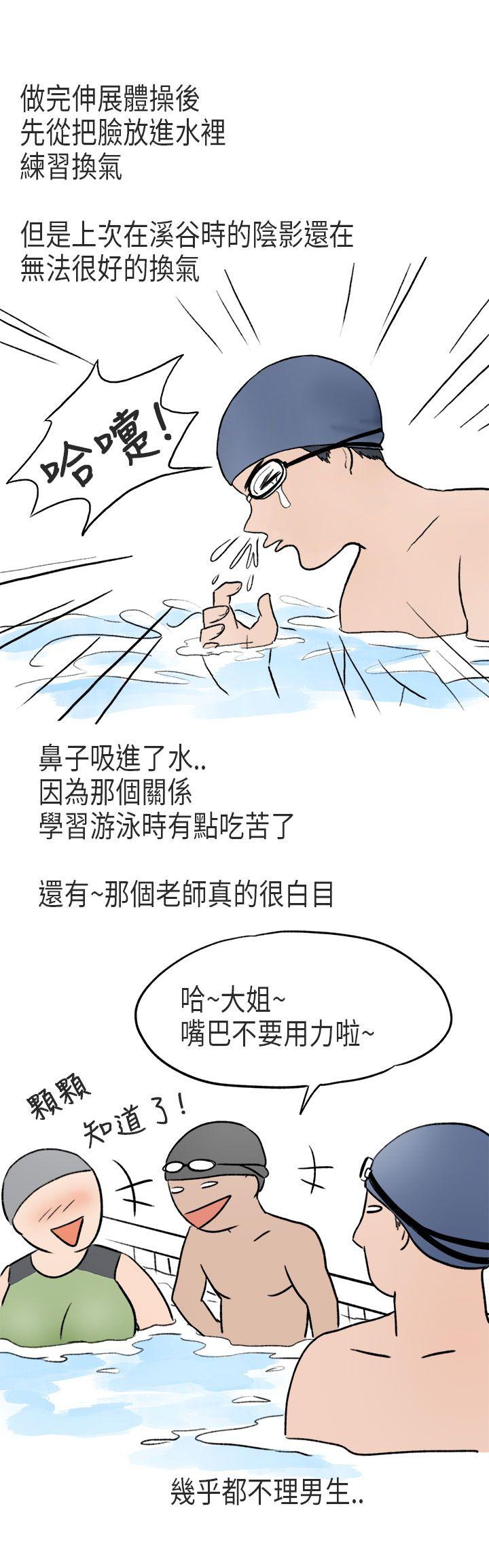 秘密Story第二季[抖漫]韩漫全集-秘密Story第二季-游泳池裡的正妹(上)无删减无遮挡章节图片 