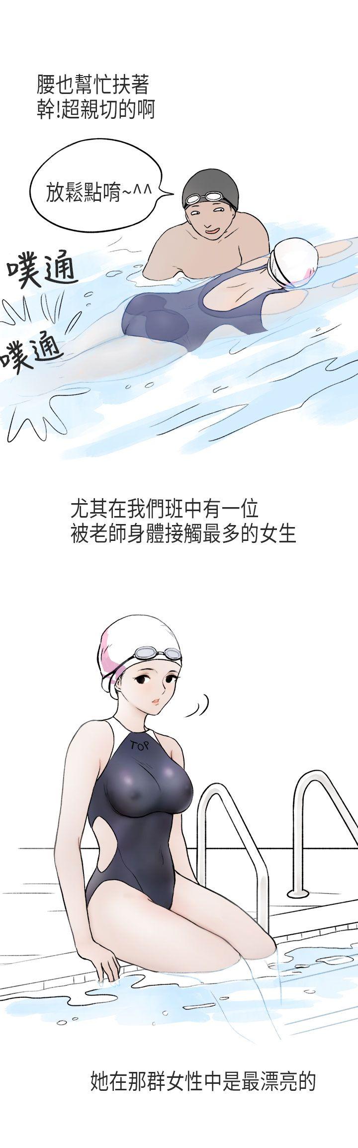 秘密Story第二季[抖漫]韩漫全集-秘密Story第二季-游泳池裡的正妹(上)无删减无遮挡章节图片 