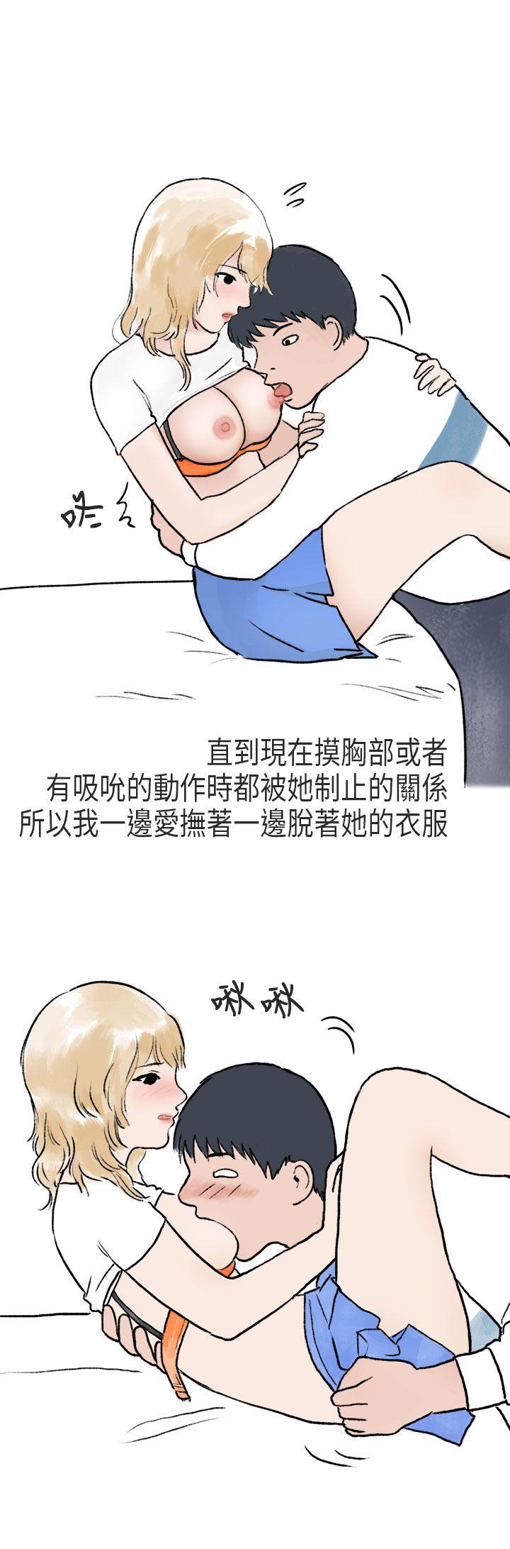 秘密Story第二季[抖漫]韩漫全集-秘密Story第二季-游泳池裡的正妹(下)无删减无遮挡章节图片 
