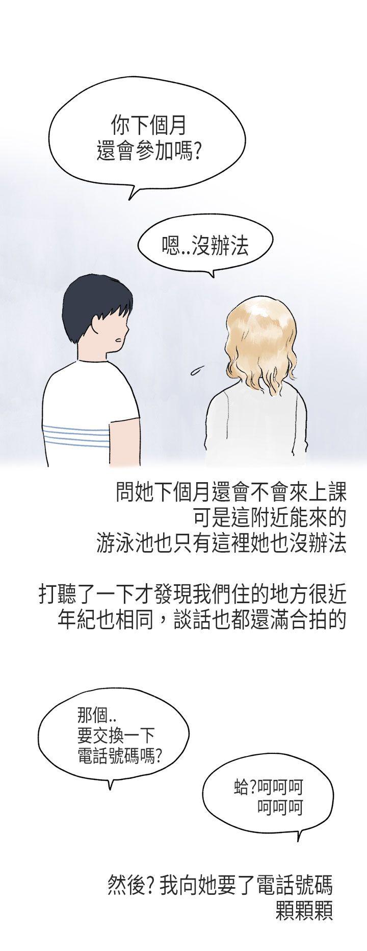 秘密Story第二季[抖漫]韩漫全集-秘密Story第二季-游泳池裡的正妹(下)无删减无遮挡章节图片 
