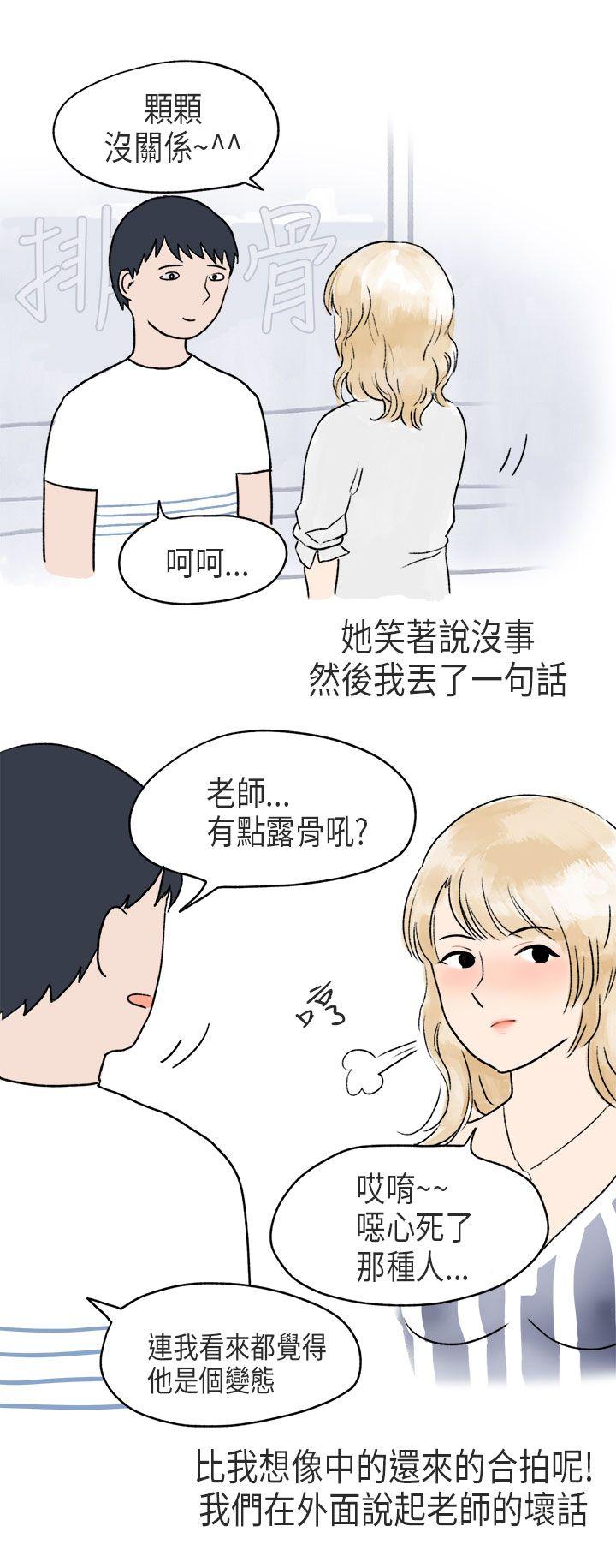 秘密Story第二季[抖漫]韩漫全集-秘密Story第二季-游泳池裡的正妹(下)无删减无遮挡章节图片 