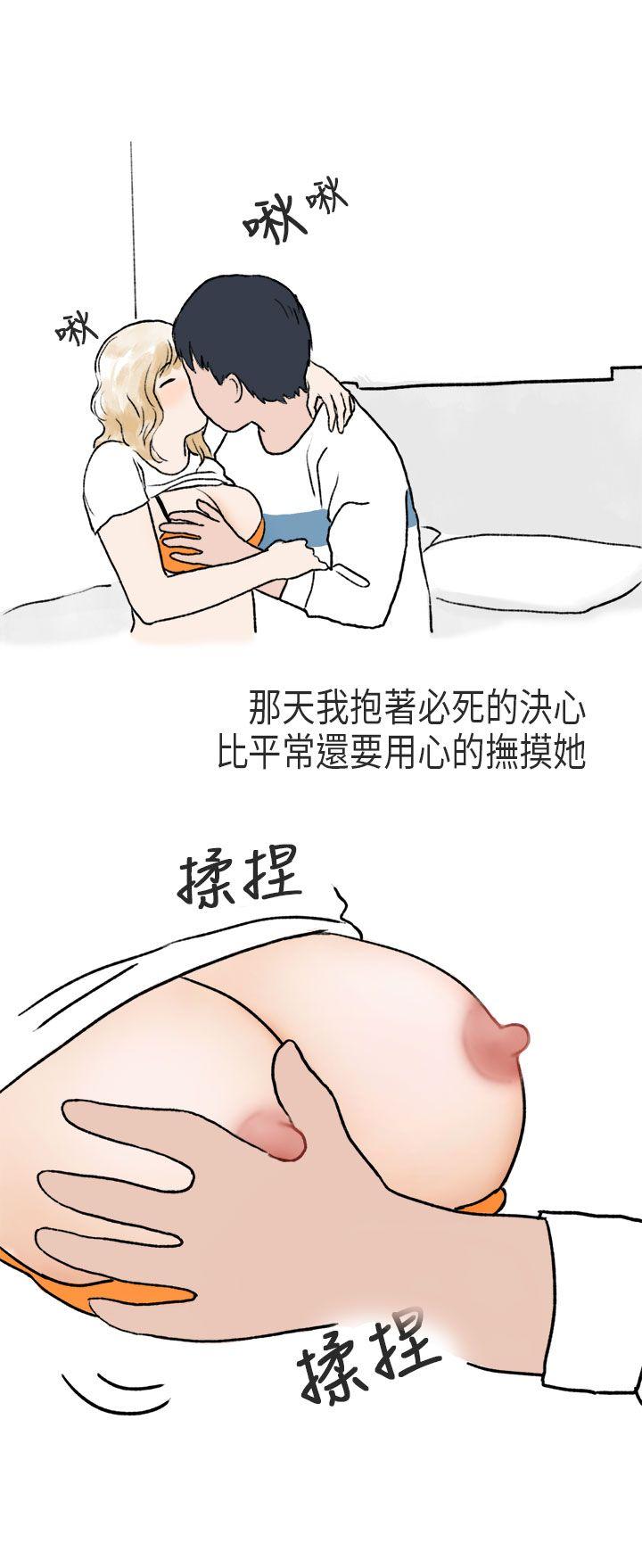秘密Story第二季[抖漫]韩漫全集-秘密Story第二季-游泳池裡的正妹(下)无删减无遮挡章节图片 