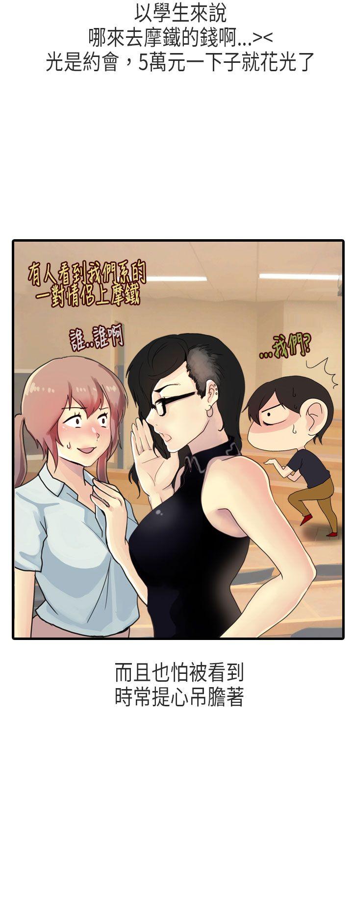 秘密Story第二季[抖漫]韩漫全集-秘密Story第二季-女友家(上)无删减无遮挡章节图片 