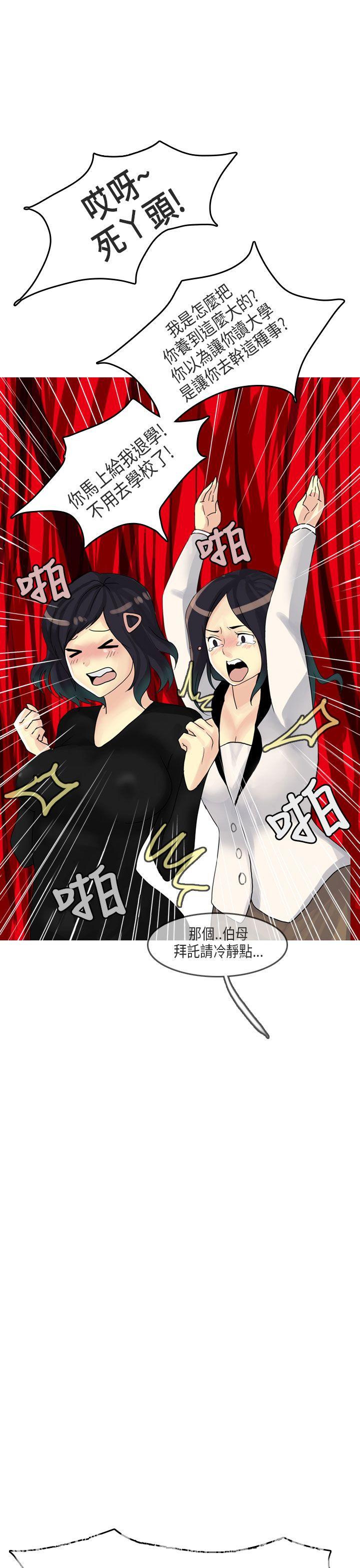 秘密Story第二季[抖漫]韩漫全集-秘密Story第二季-女友家(下)无删减无遮挡章节图片 