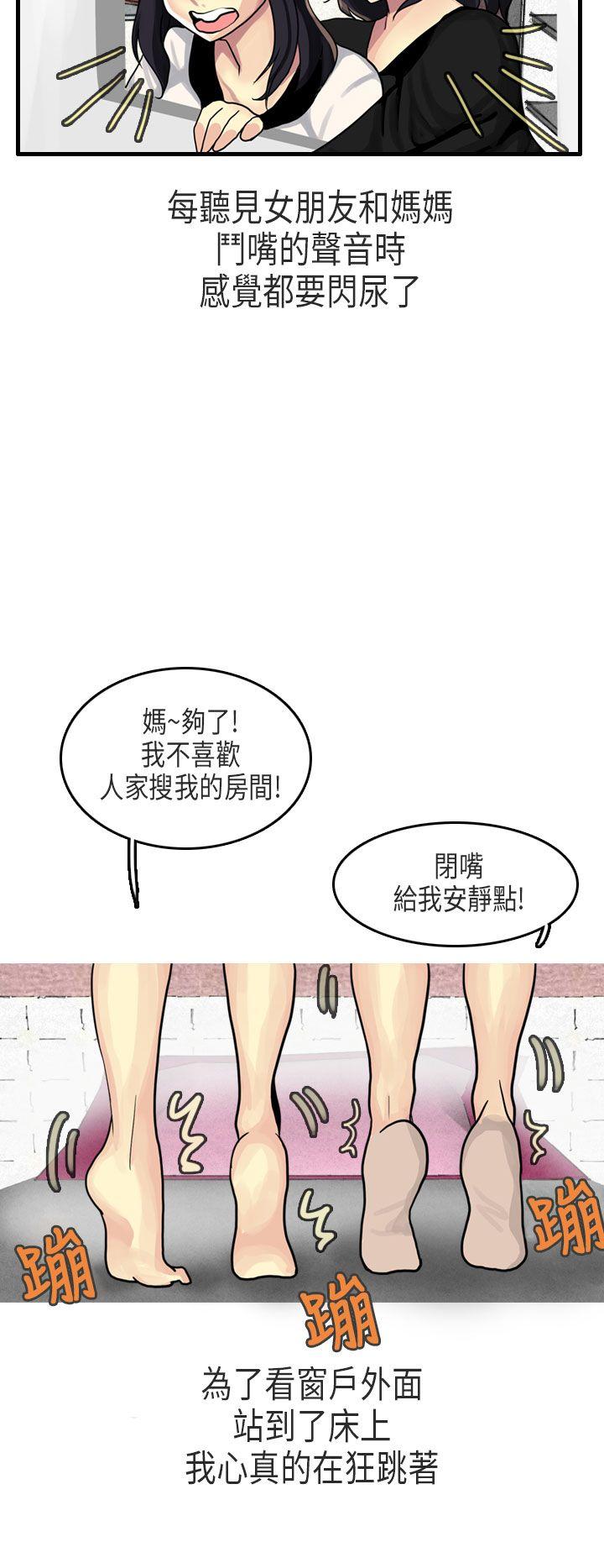 秘密Story第二季[抖漫]韩漫全集-秘密Story第二季-女友家(下)无删减无遮挡章节图片 