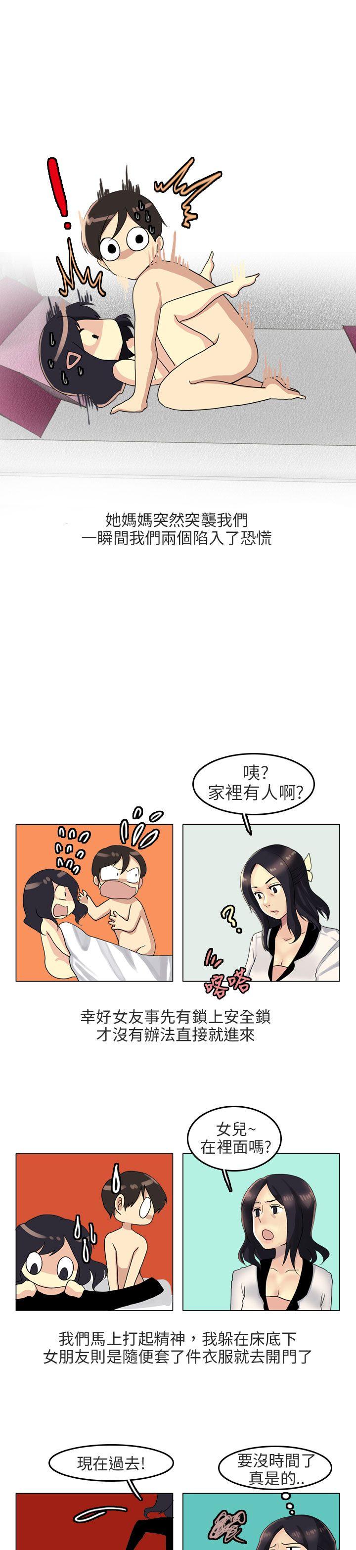 秘密Story第二季[抖漫]韩漫全集-秘密Story第二季-女友家(下)无删减无遮挡章节图片 