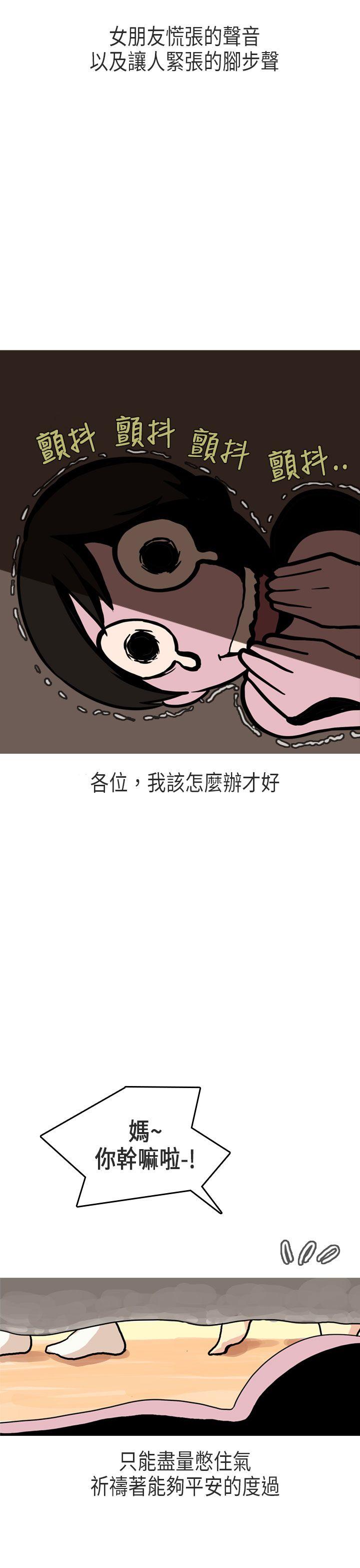 秘密Story第二季[抖漫]韩漫全集-秘密Story第二季-女友家(下)无删减无遮挡章节图片 