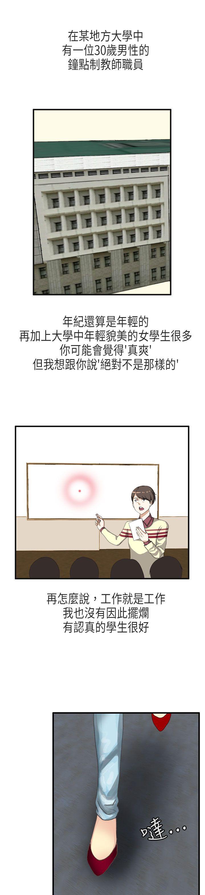 秘密Story第二季[抖漫]韩漫全集-秘密Story第二季-教師和留级生(上)无删减无遮挡章节图片 