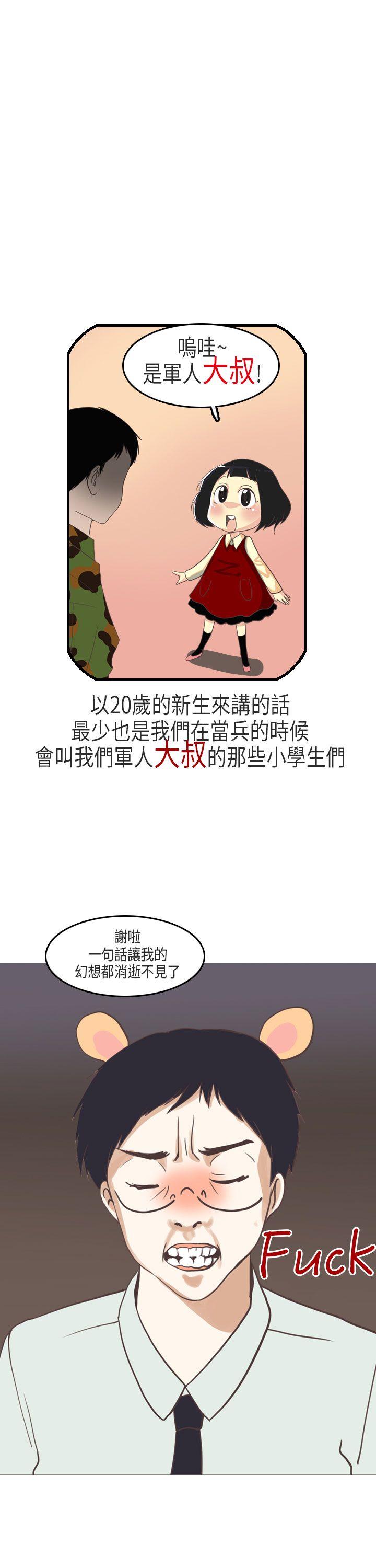 秘密Story第二季[抖漫]韩漫全集-秘密Story第二季-教師和留级生(上)无删减无遮挡章节图片 