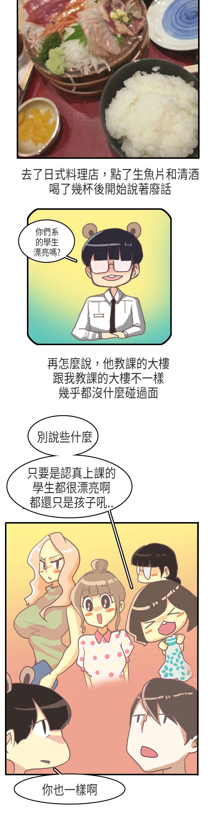 秘密Story第二季[抖漫]韩漫全集-秘密Story第二季-教師和留级生(上)无删减无遮挡章节图片 
