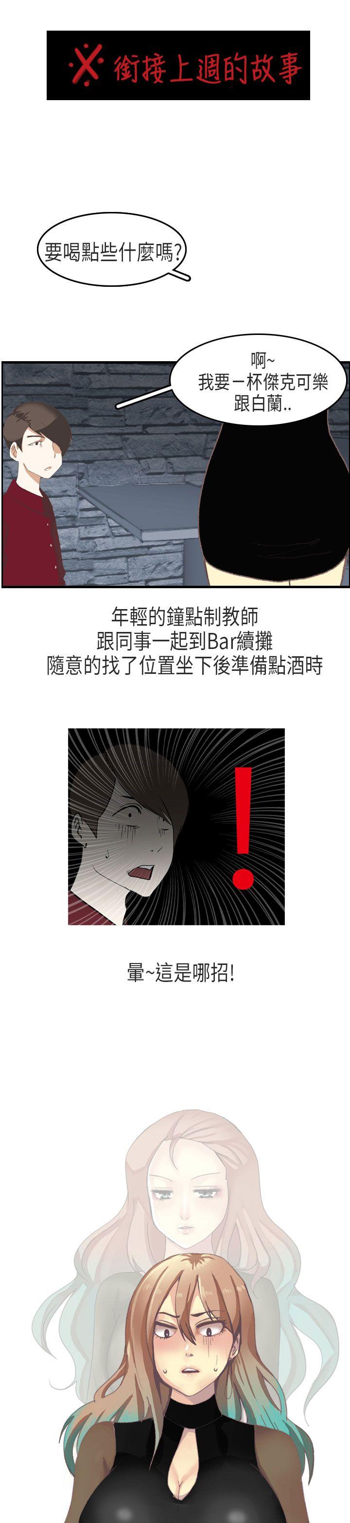 秘密Story第二季[抖漫]韩漫全集-秘密Story第二季-教師和留级生(下)无删减无遮挡章节图片 
