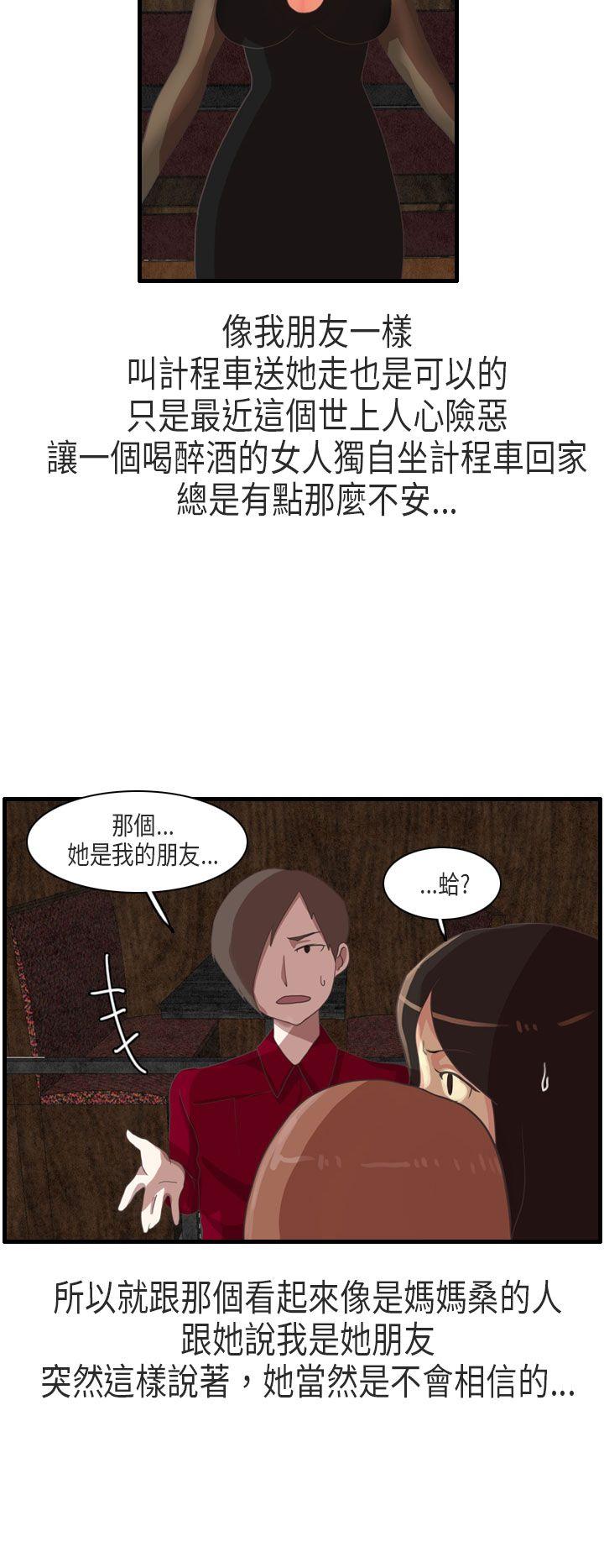 秘密Story第二季[抖漫]韩漫全集-秘密Story第二季-教師和留级生(下)无删减无遮挡章节图片 