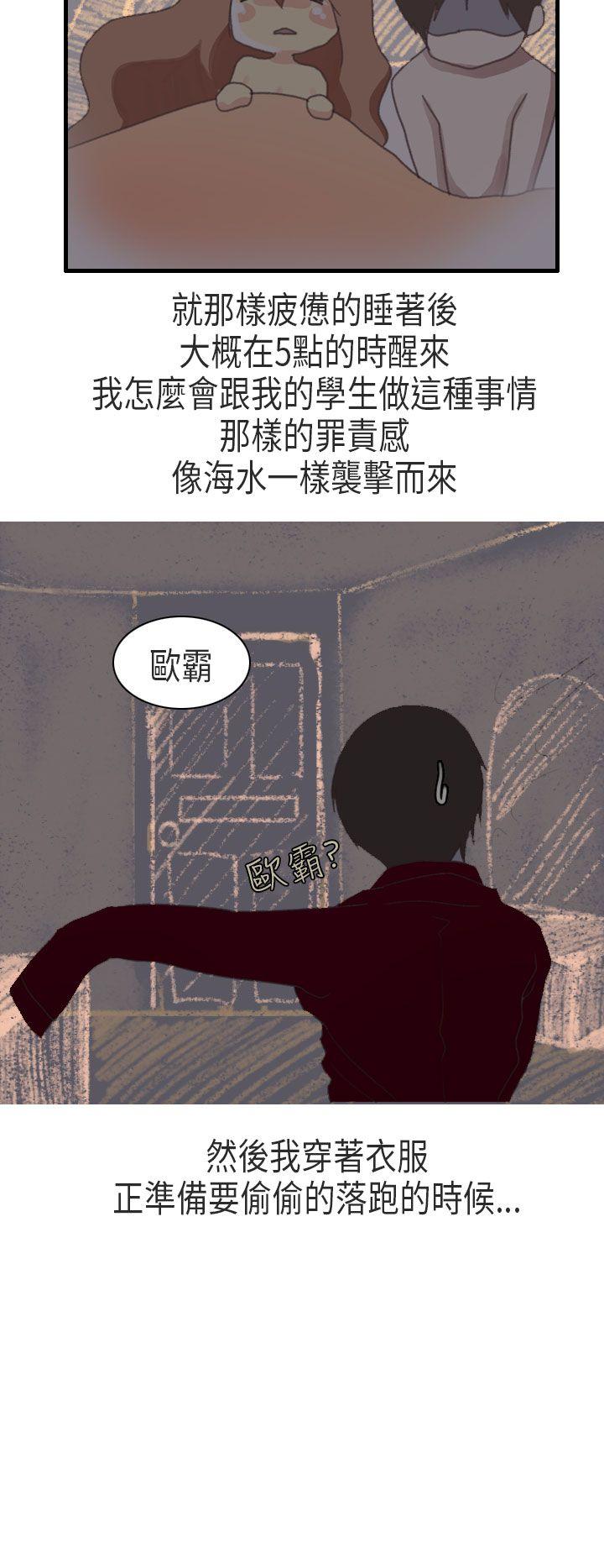 秘密Story第二季[抖漫]韩漫全集-秘密Story第二季-教師和留级生(下)无删减无遮挡章节图片 