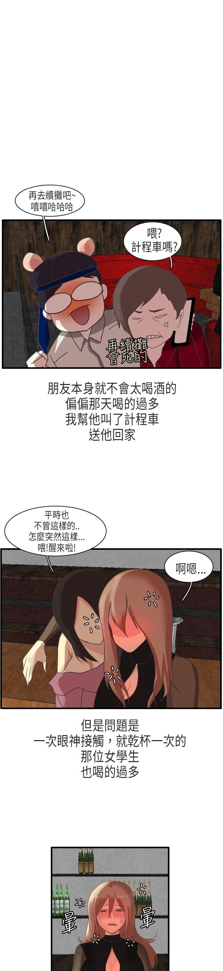 秘密Story第二季[抖漫]韩漫全集-秘密Story第二季-教師和留级生(下)无删减无遮挡章节图片 