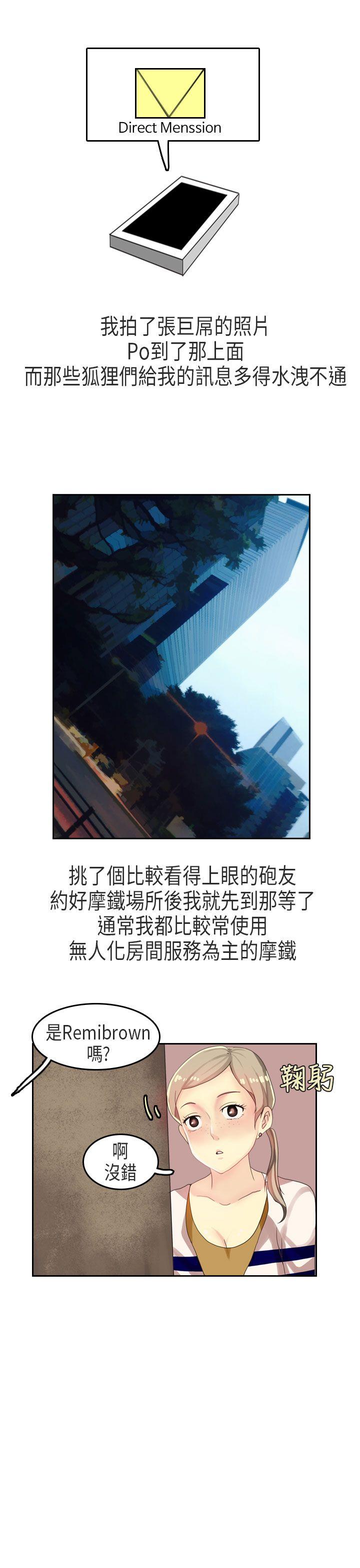 秘密Story第二季[抖漫]韩漫全集-秘密Story第二季-XXstagXam(上)无删减无遮挡章节图片 