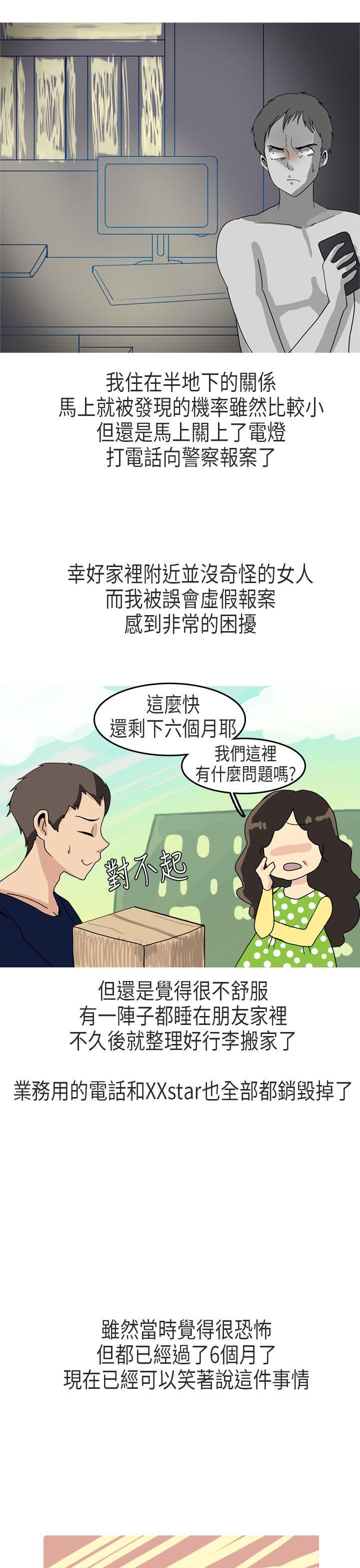 秘密Story第二季[抖漫]韩漫全集-秘密Story第二季-XXstagXam(下)无删减无遮挡章节图片 