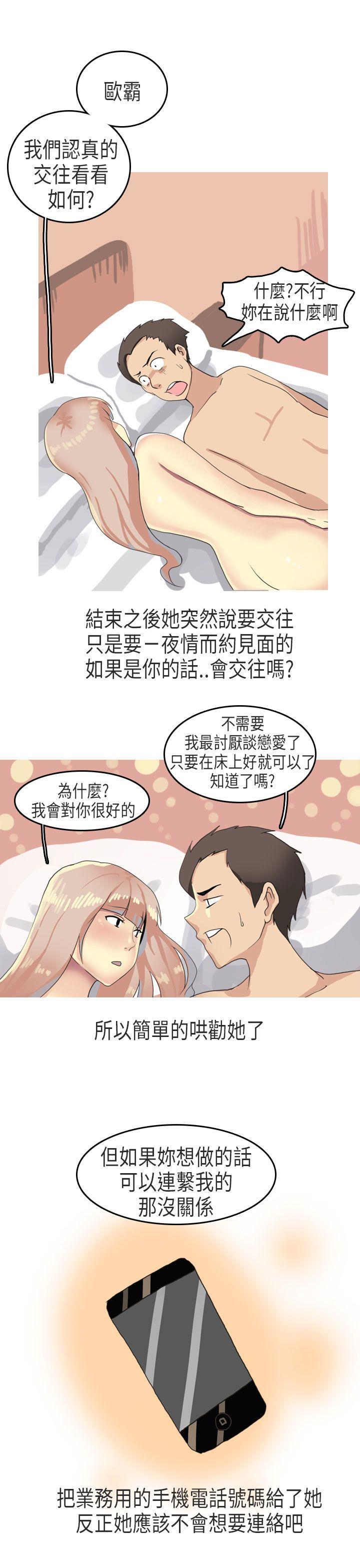秘密Story第二季[抖漫]韩漫全集-秘密Story第二季-XXstagXam(下)无删减无遮挡章节图片 