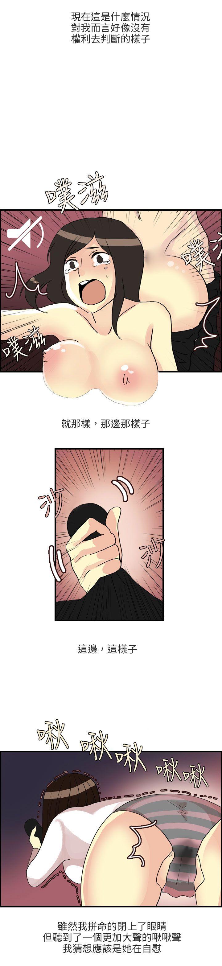 秘密Story第二季[抖漫]韩漫全集-秘密Story第二季-四人約會的露營(下)无删减无遮挡章节图片 