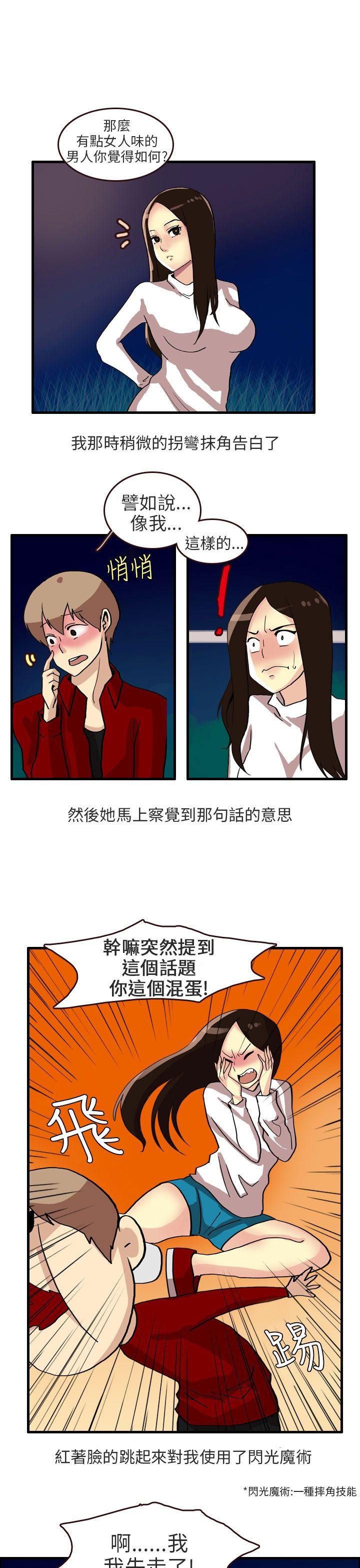 秘密Story第二季[抖漫]韩漫全集-秘密Story第二季-四人約會的露營(下)无删减无遮挡章节图片 