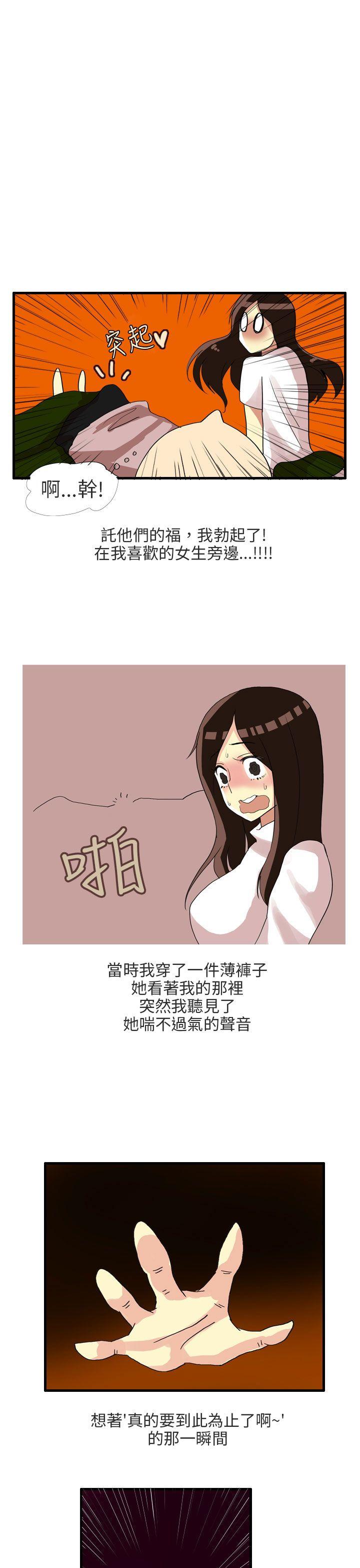 秘密Story第二季[抖漫]韩漫全集-秘密Story第二季-四人約會的露營(下)无删减无遮挡章节图片 