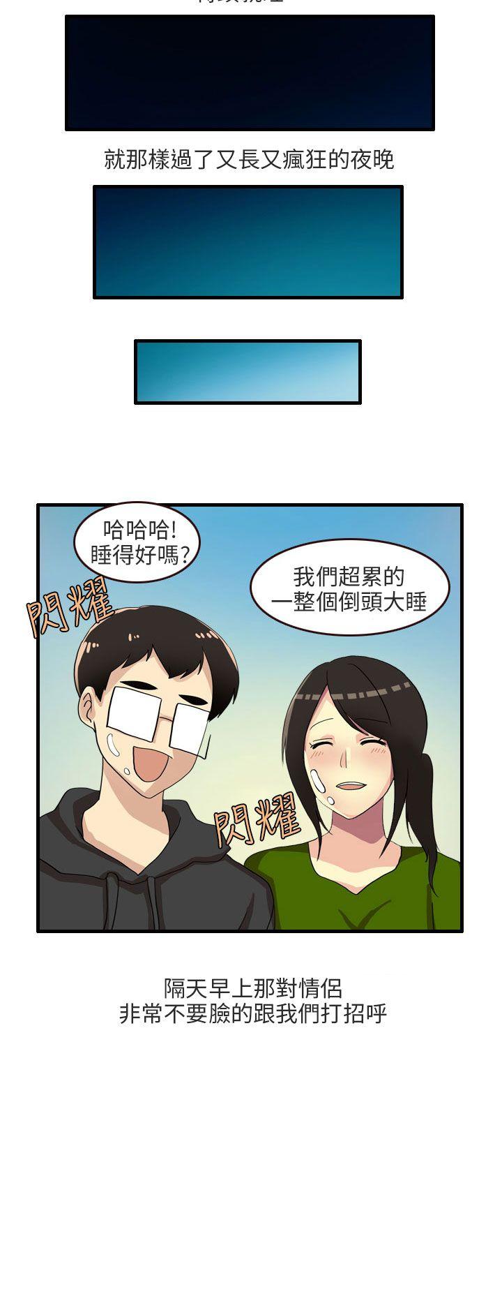 秘密Story第二季[抖漫]韩漫全集-秘密Story第二季-四人約會的露營(下)无删减无遮挡章节图片 
