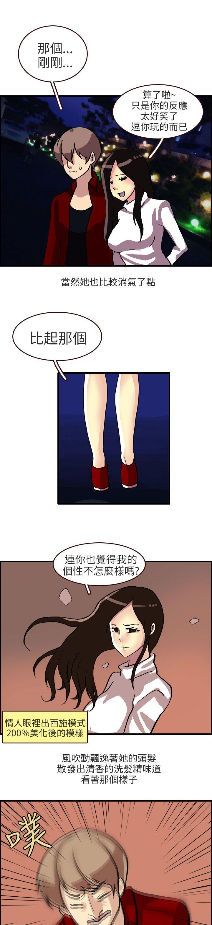秘密Story第二季[抖漫]韩漫全集-秘密Story第二季-四人約會的露營(下)无删减无遮挡章节图片 