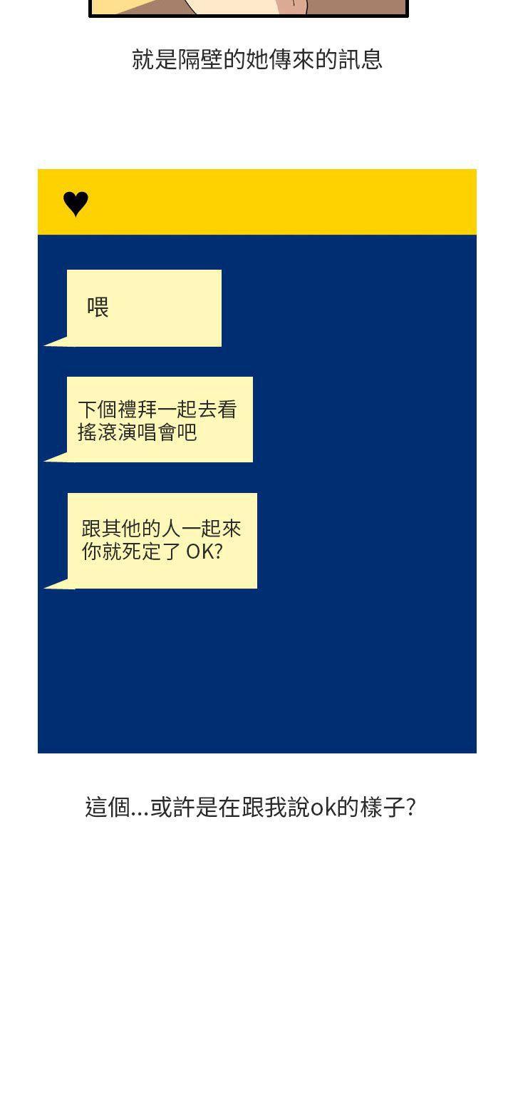 秘密Story第二季[抖漫]韩漫全集-秘密Story第二季-四人約會的露營(下)无删减无遮挡章节图片 