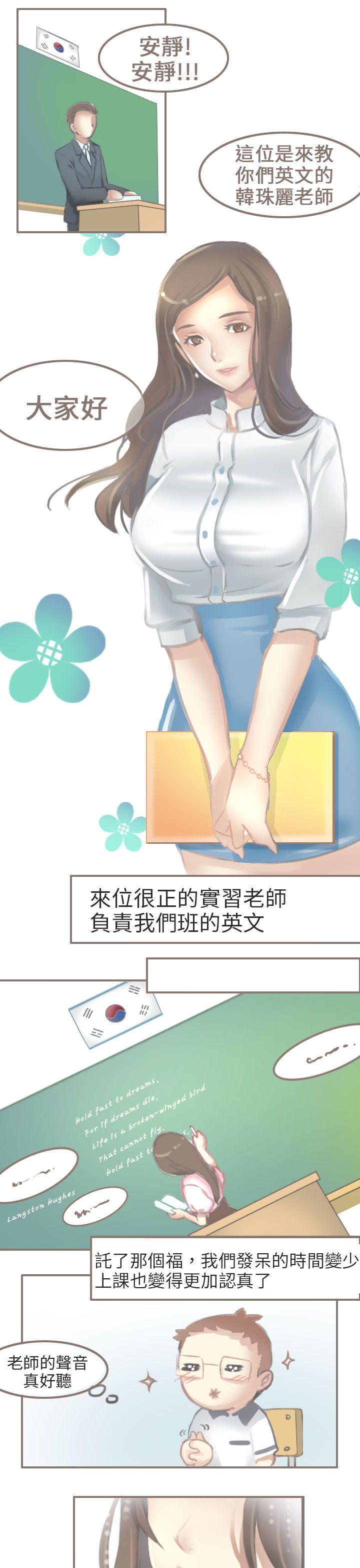 秘密Story第二季[抖漫]韩漫全集-秘密Story第二季-與老師的再次相遇(上)无删减无遮挡章节图片 