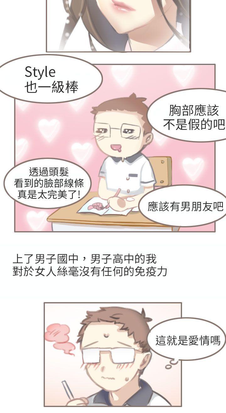 秘密Story第二季[抖漫]韩漫全集-秘密Story第二季-與老師的再次相遇(上)无删减无遮挡章节图片 