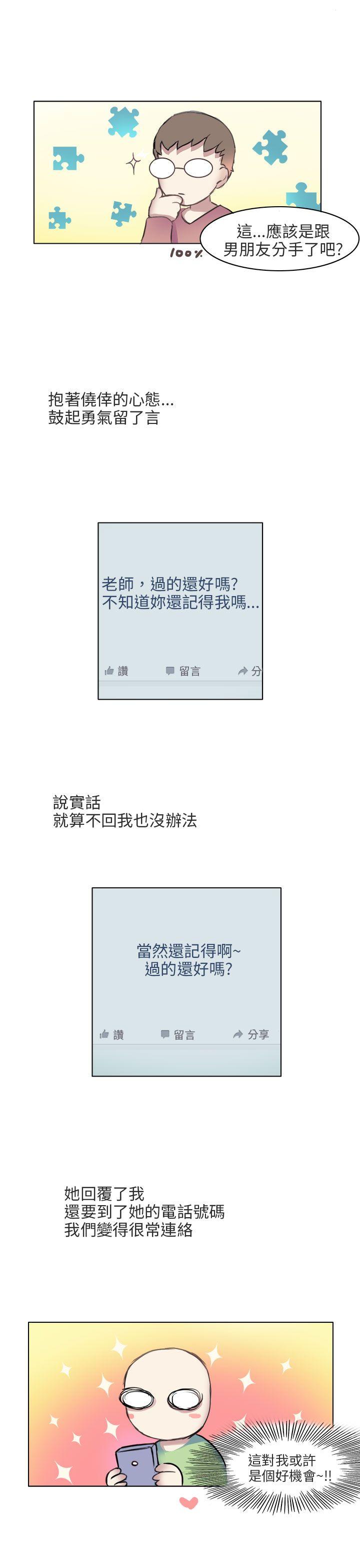 秘密Story第二季[抖漫]韩漫全集-秘密Story第二季-與老師的再次相遇(中)无删减无遮挡章节图片 