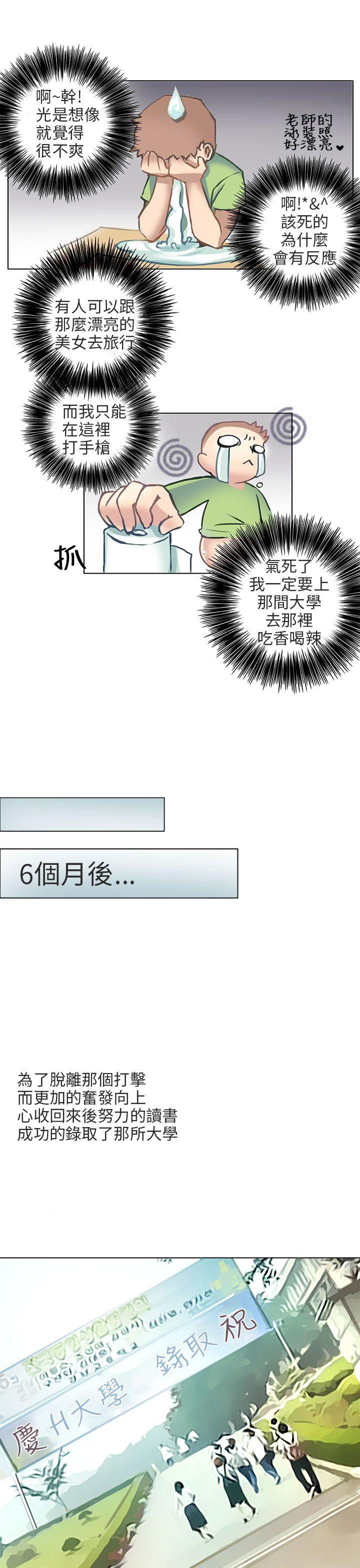 秘密Story第二季[抖漫]韩漫全集-秘密Story第二季-與老師的再次相遇(中)无删减无遮挡章节图片 