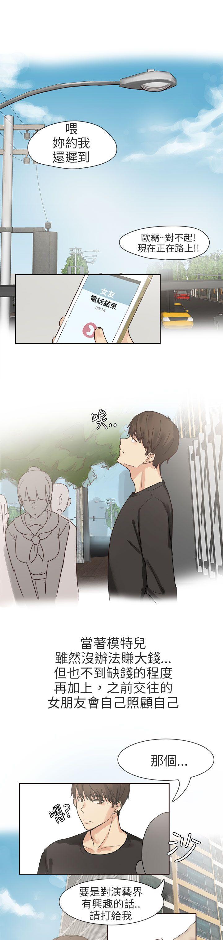 秘密Story第二季[抖漫]韩漫全集-秘密Story第二季-人氣男的苦衷(上)无删减无遮挡章节图片 