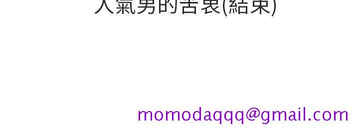 秘密Story第二季[抖漫]韩漫全集-秘密Story第二季-人氣男的苦衷(下)无删减无遮挡章节图片 