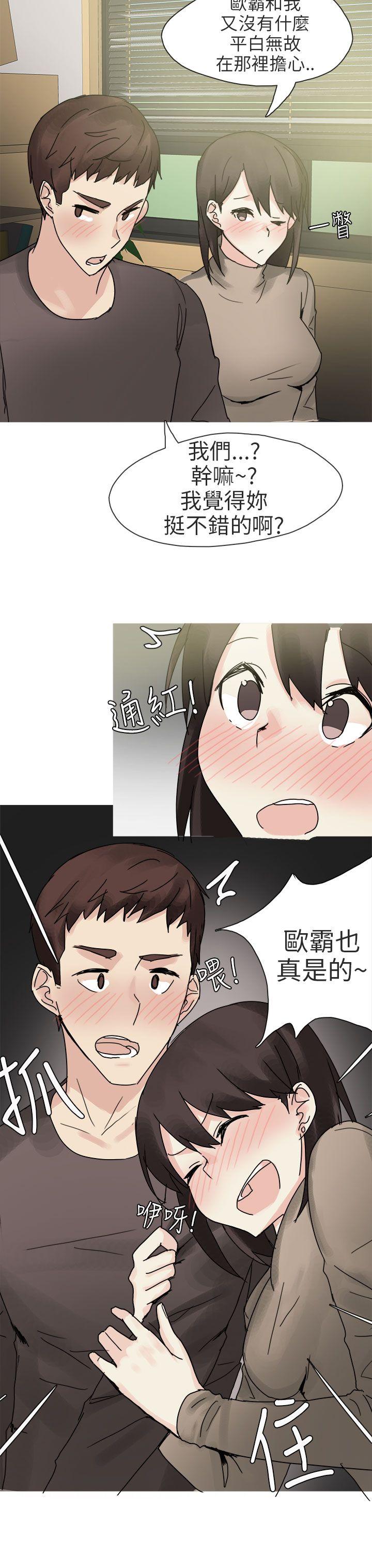 秘密Story第二季[抖漫]韩漫全集-秘密Story第二季-打工女和男友(上)无删减无遮挡章节图片 