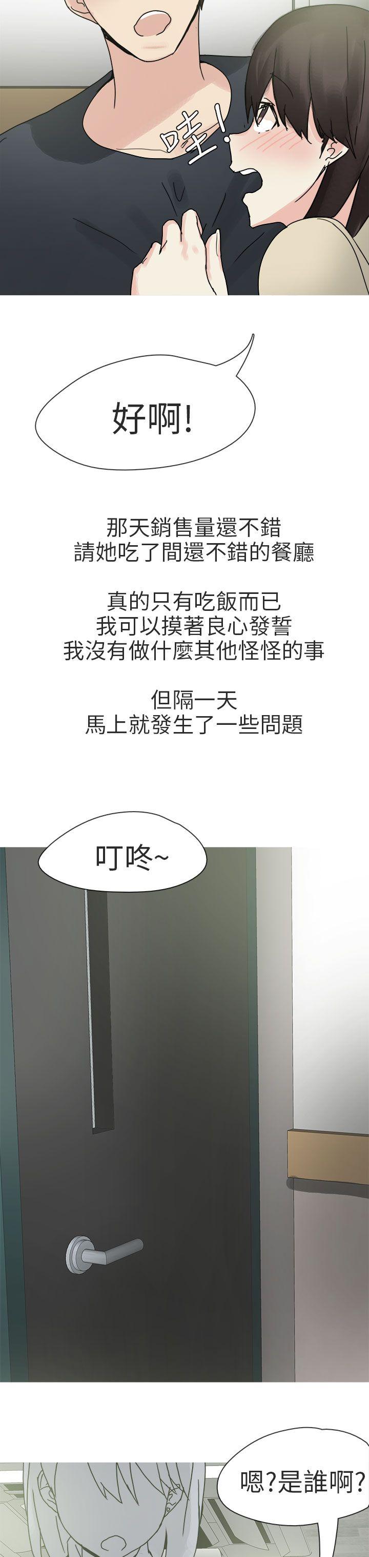 秘密Story第二季[抖漫]韩漫全集-秘密Story第二季-打工女和男友(上)无删减无遮挡章节图片 