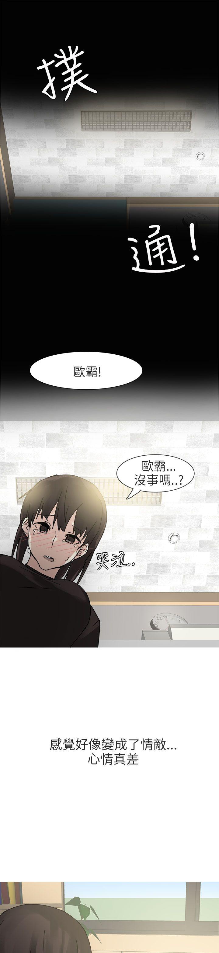 秘密Story第二季[抖漫]韩漫全集-秘密Story第二季-打工女和男友(下)无删减无遮挡章节图片 
