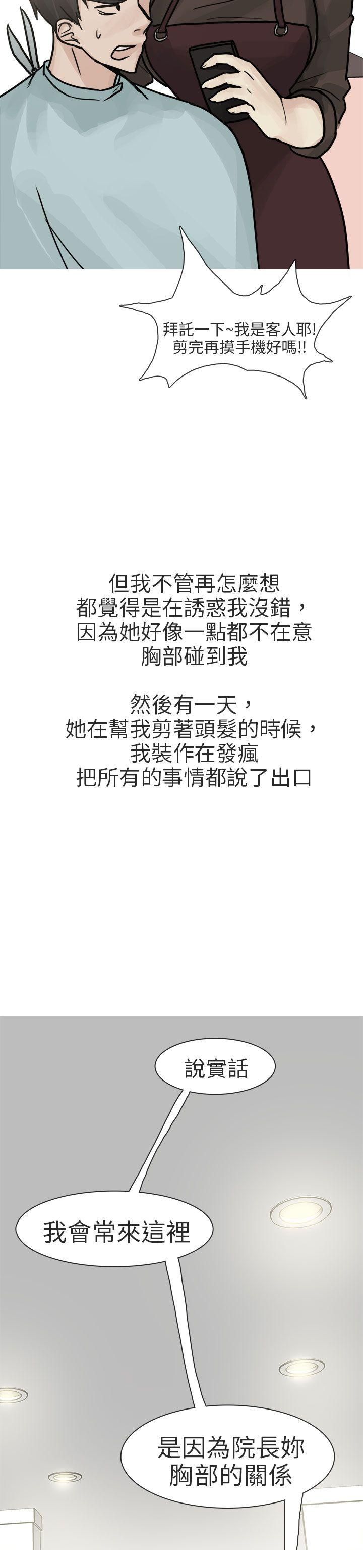 秘密Story第二季[抖漫]韩漫全集-秘密Story第二季-和已婚美容院長的故事(上)无删减无遮挡章节图片 