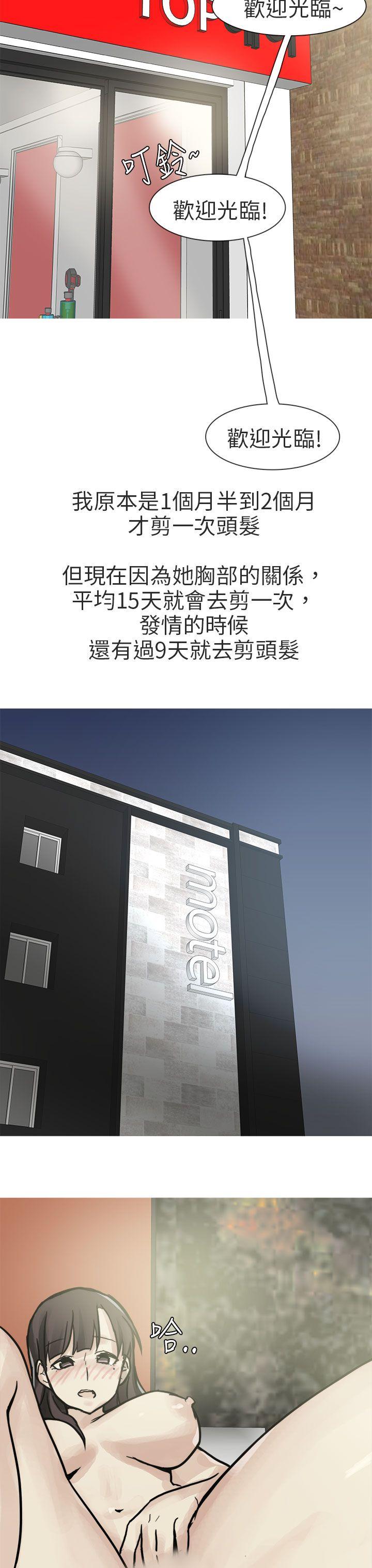 秘密Story第二季[抖漫]韩漫全集-秘密Story第二季-和已婚美容院長的故事(上)无删减无遮挡章节图片 